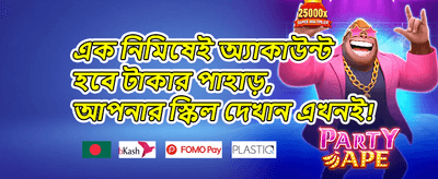 মেগা জ্যাকপট ০১৬ promotion banner