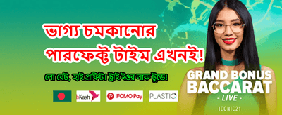 75555-এ সেরা গেমিং অভিজ্ঞতা banner