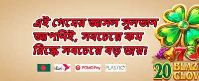 সুপার উইন ০১৩ promotion banner