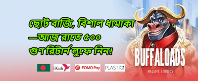 এজেন্ট ০৩৭ বোনাস promotion banner